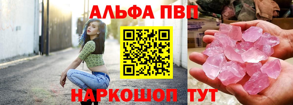 А ПВП  Альфа ПВП Соль  A PVP СК  Йошкар-Ола  APVP кристаллы 