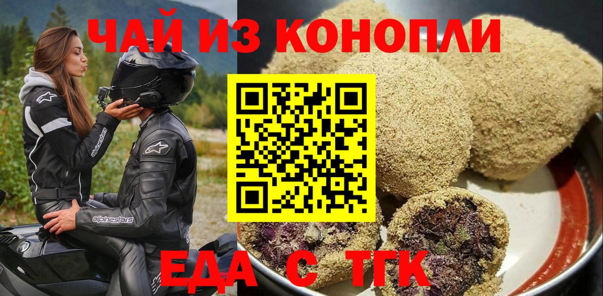 Печенье с ТГК конопля  Йошкар-Ола 