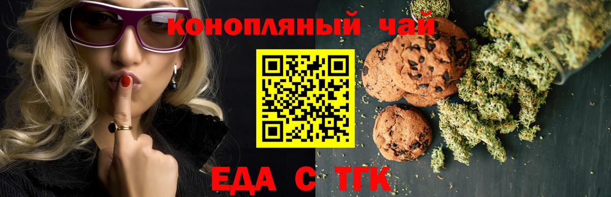 Йошкар-Ола  Canna-Cookies марихуана  Вход с VPN 