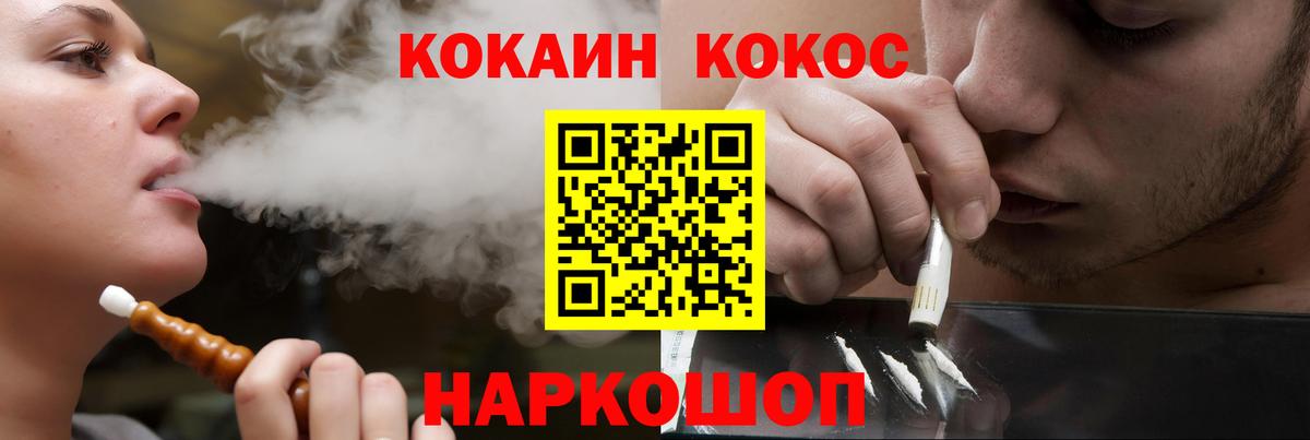 Кокаин VHQ Йошкар-Ола
