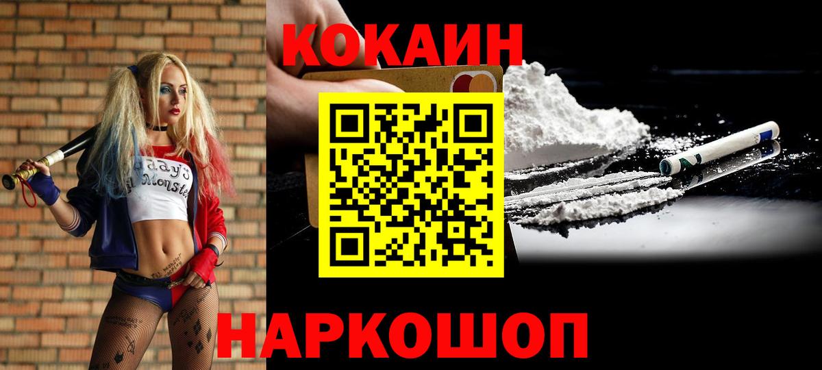 Cocaine  КОКАИН Fish Scale  купить   COCAIN Columbia  Йошкар-Ола 