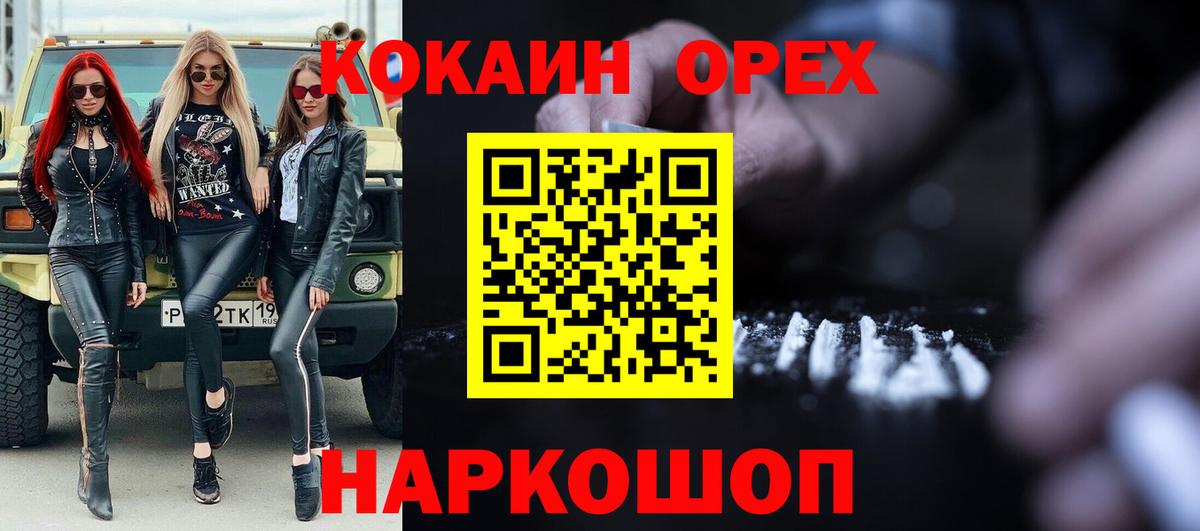 COCAIN Эквадор  COCAIN 99%  Cocaine  Вход с VPN  Йошкар-Ола 
