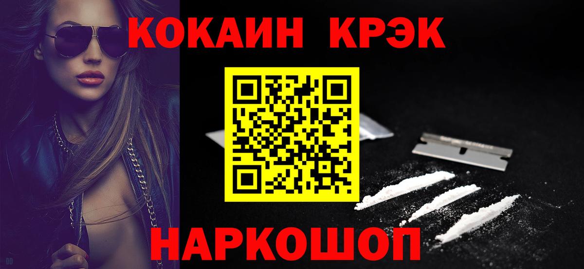 COCAIN Эквадор Йошкар-Ола