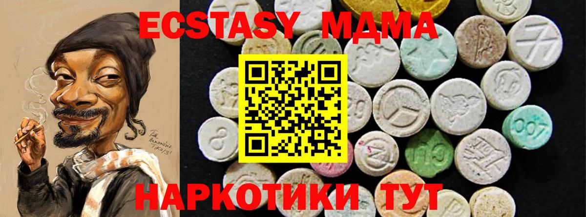 Ecstasy 300 mg  Экстази  ЭКСТАЗИ 280 MDMA  Йошкар-Ола  Вход с VPN 