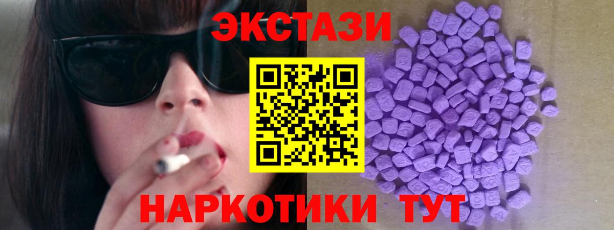 Экстази DUBAI  Ecstasy  Йошкар-Ола  Экстази VHQ 