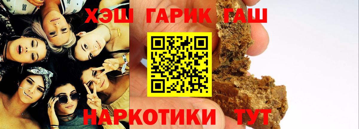 Гашиш  Йошкар-Ола  Гашиш 40% ТГК  ГАШИШ гарик 