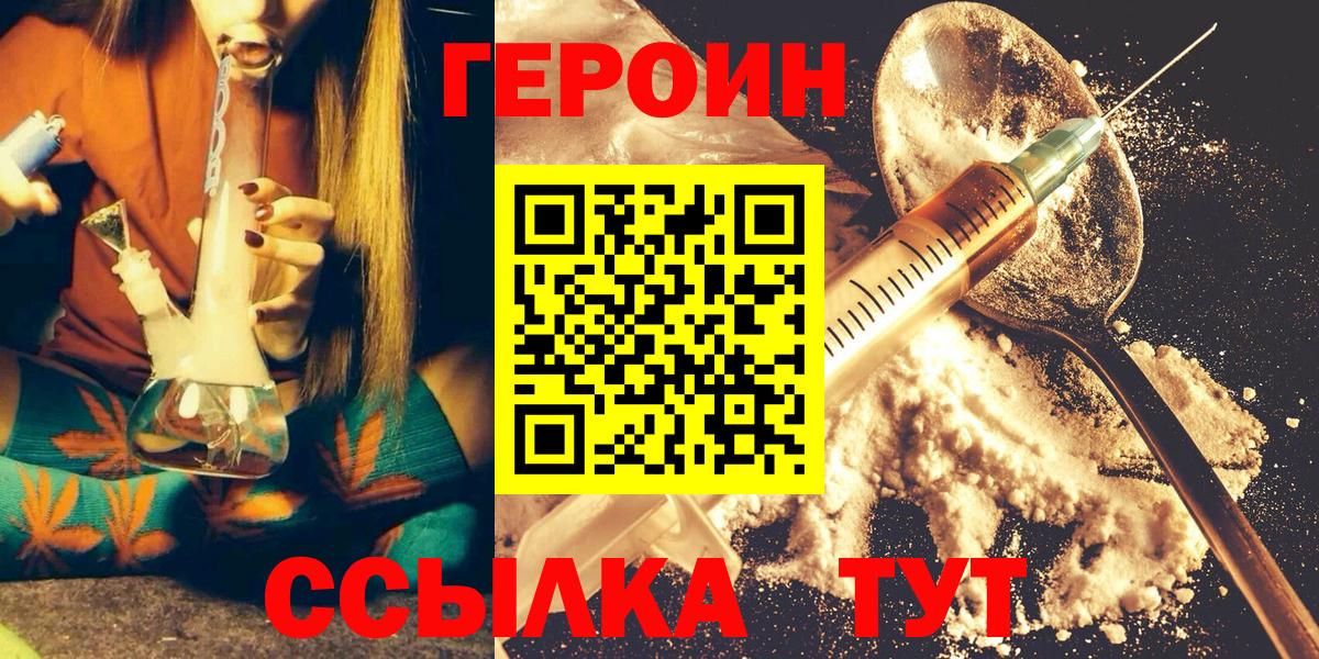 Йошкар-Ола  ГЕРОИН  Вход с VPN  ГЕРОИН Афган 