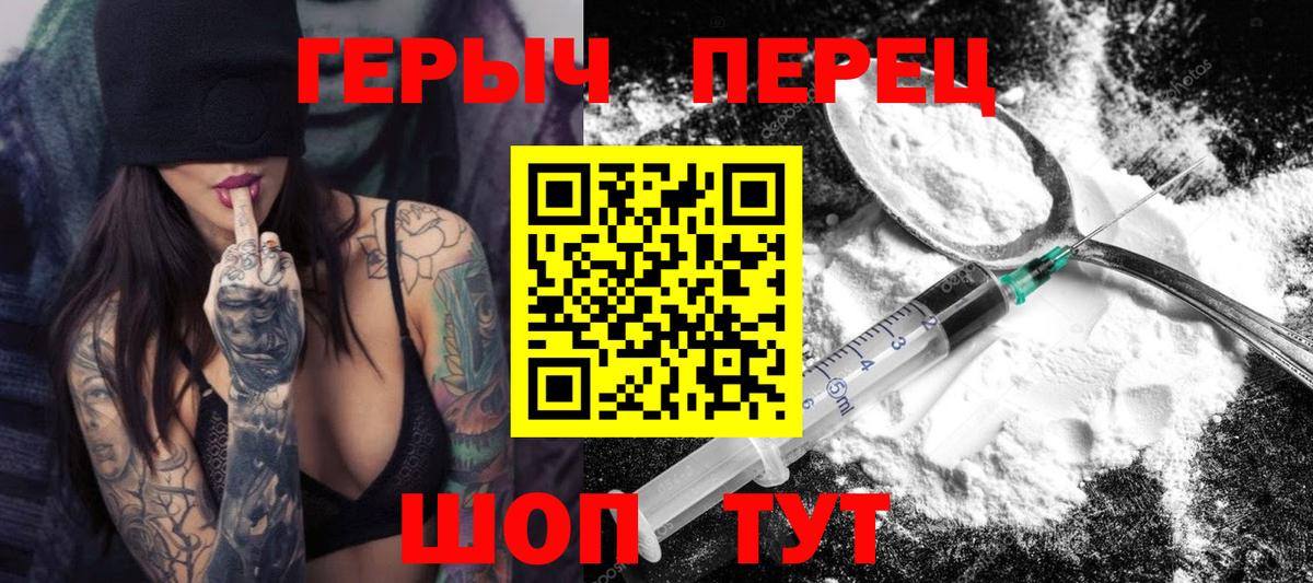 ГЕРОИН VHQ Йошкар-Ола