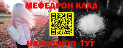 мефедрон Гагарин