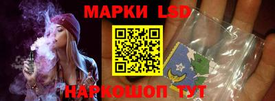 марки lsd Абинск