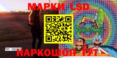 марки lsd Абинск