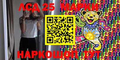 марки lsd Абинск