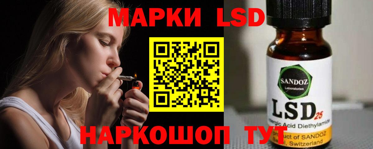 LSD-25 экстази кислота Йошкар-Ола