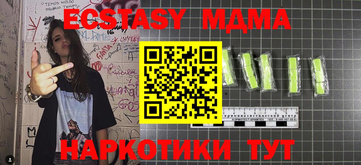 MDMA кристаллы  MDMA  Вход с VPN  Йошкар-Ола  MDMA молли 