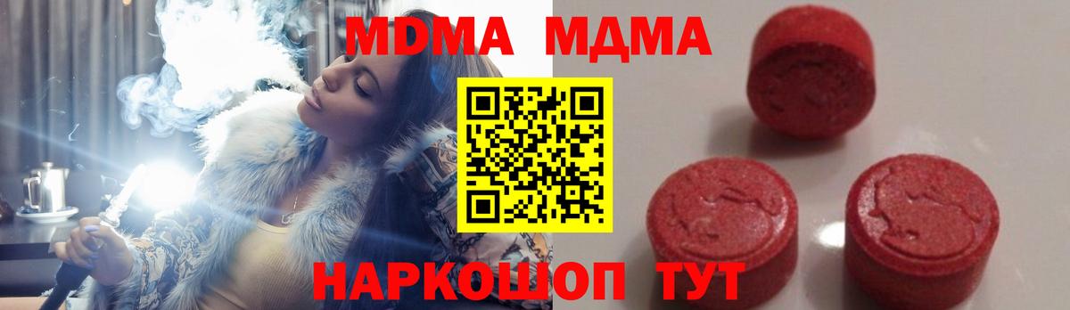 MDMA  Йошкар-Ола  МДМА молли 