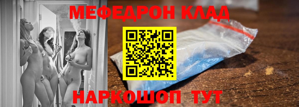 Меф кристаллы Йошкар-Ола