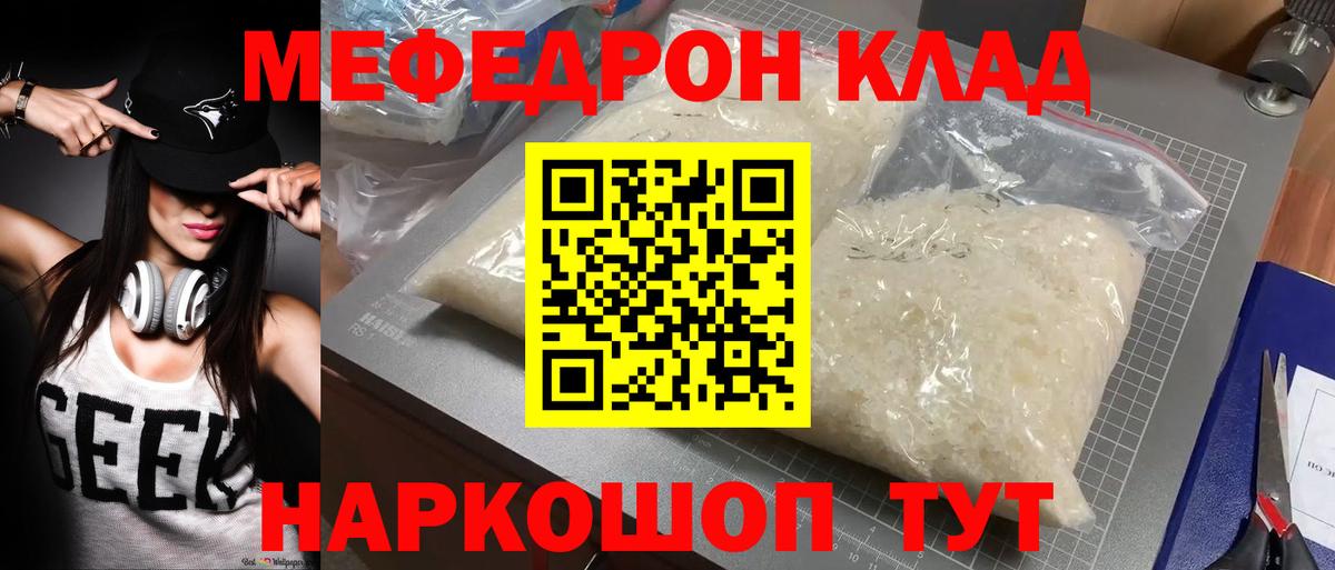 Мефедрон мука  Мефедрон  Йошкар-Ола  Меф кристаллы 