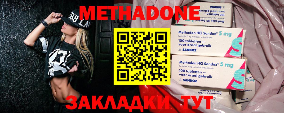 МЕТАДОН VHQ  Йошкар-Ола 
