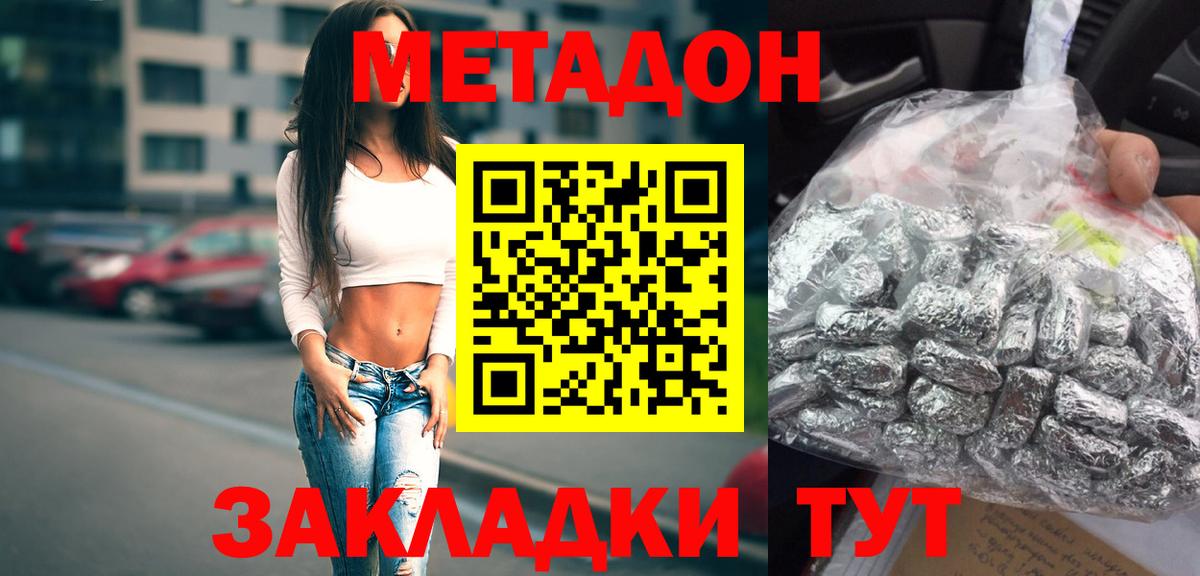 МЕТАДОН мёд Йошкар-Ола
