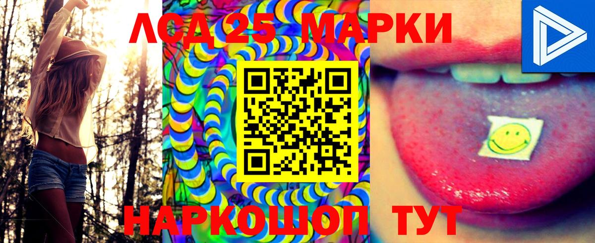 Наркотические марки 1,5мг Йошкар-Ола