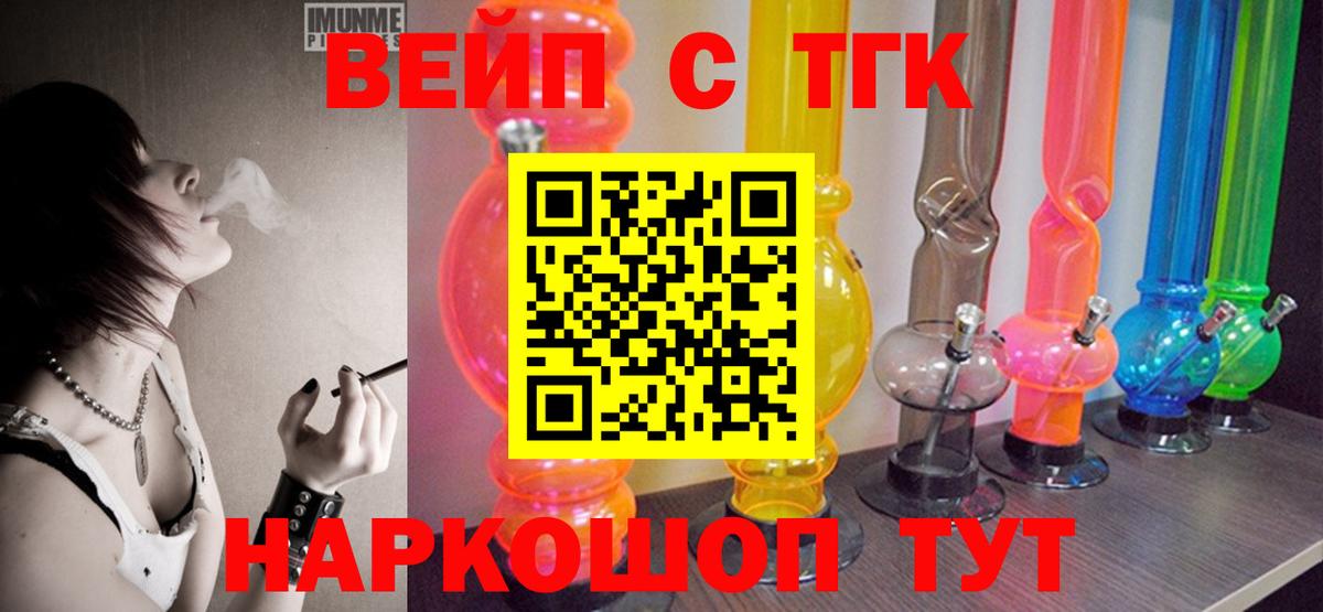 ТГК концентрат  Йошкар-Ола 