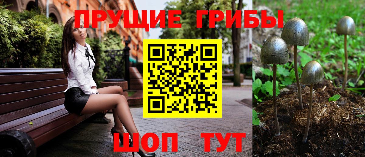 Галлюциногенные грибы ЛСД Йошкар-Ола