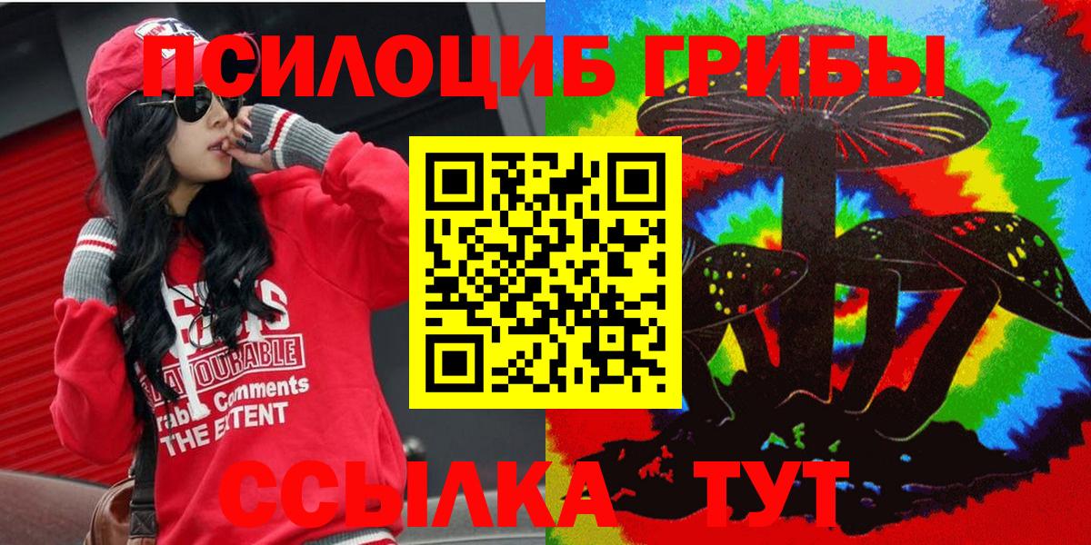 Псилоцибиновые грибы Magic Shrooms  Йошкар-Ола 